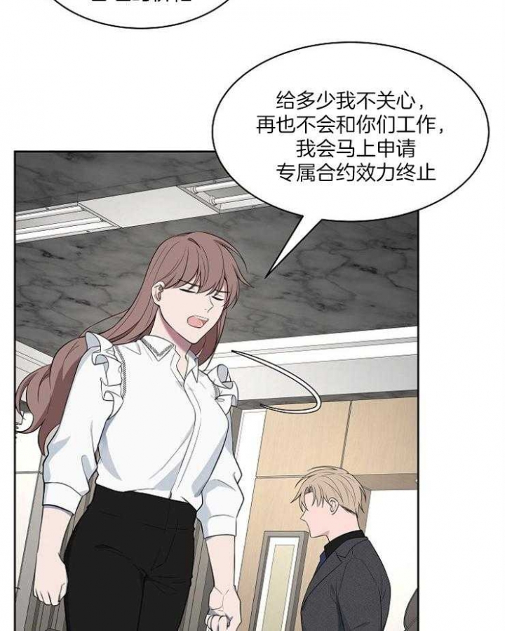 奋斗目标漫画,第44话1图