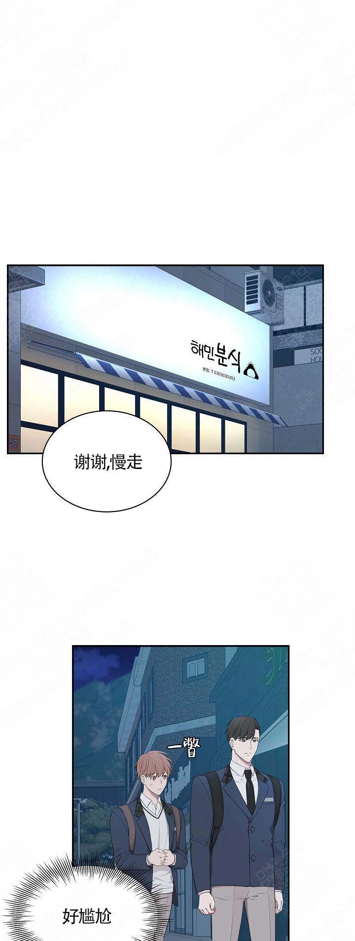 奋斗终生是生还是身漫画,第19话1图