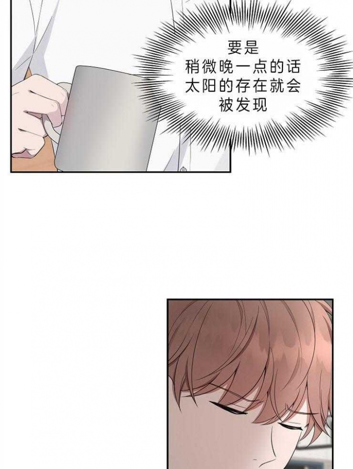 奋斗新征程阳光自信行手抄报漫画,第33话1图