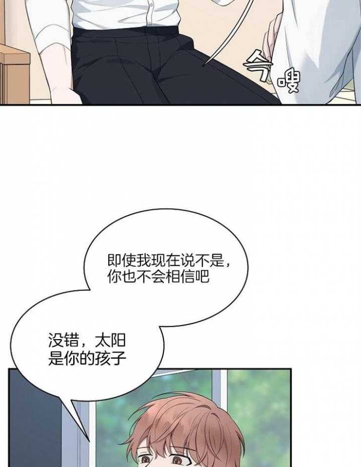 奋斗格言经典短句漫画,第40话2图