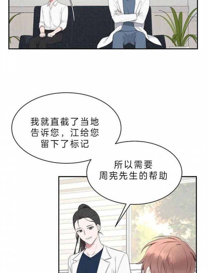 奋斗漫画,第30话1图