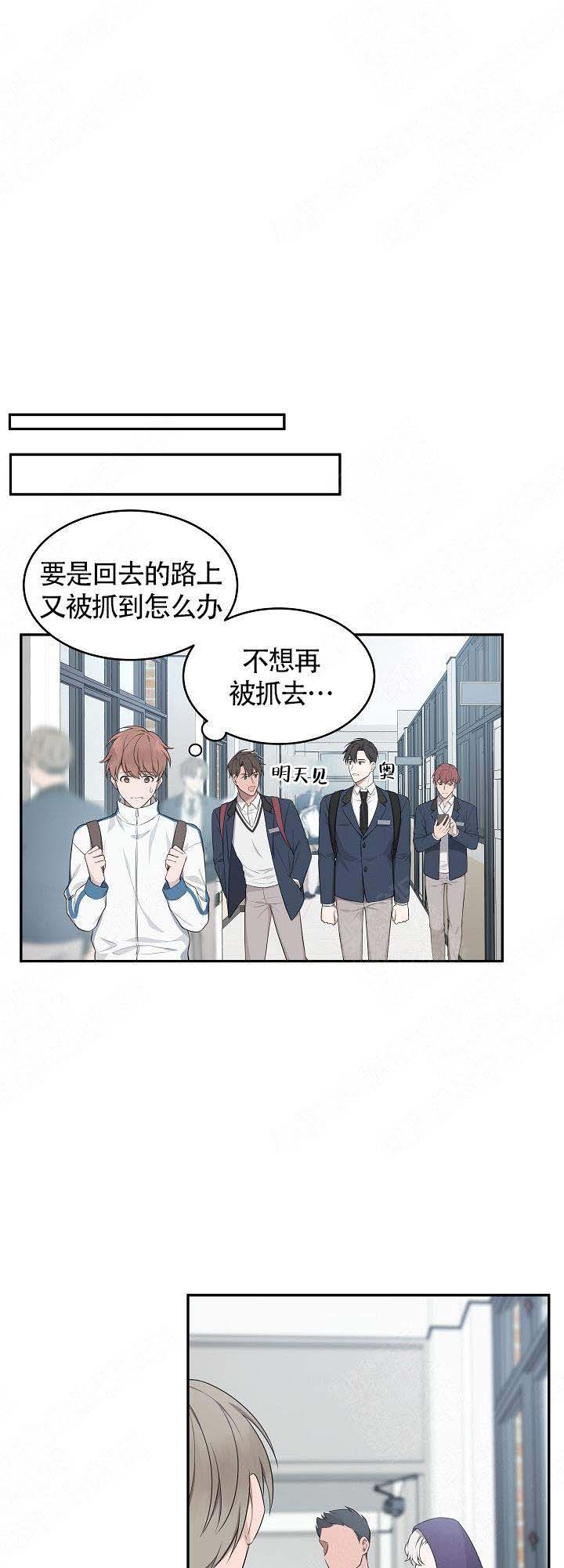 奋斗的经典短句漫画,第4话1图