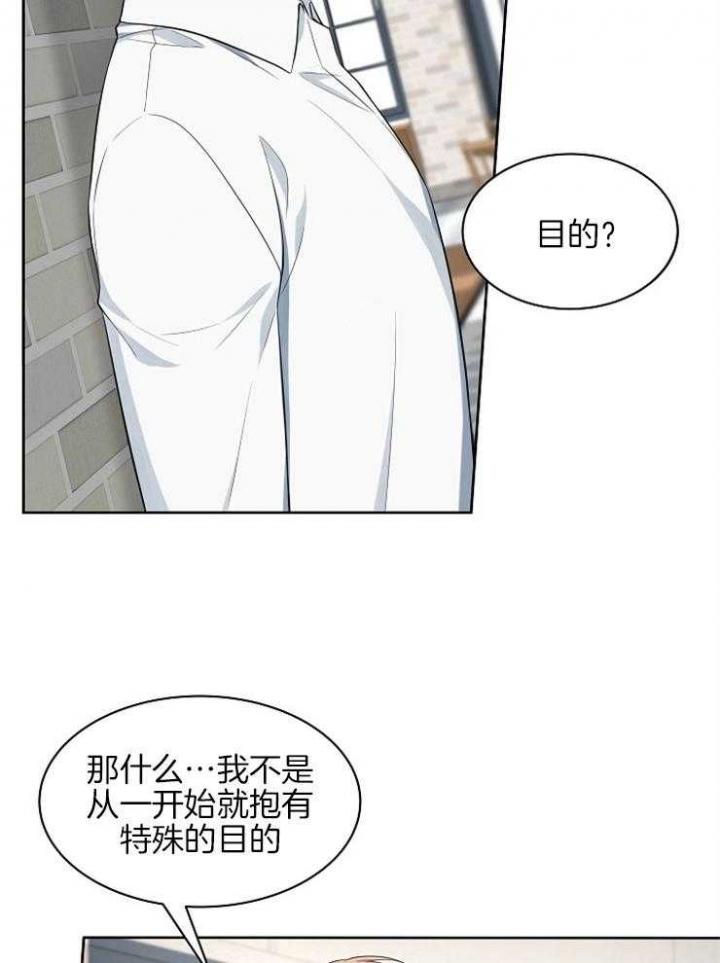 奋斗歌曲漫画,第45话2图