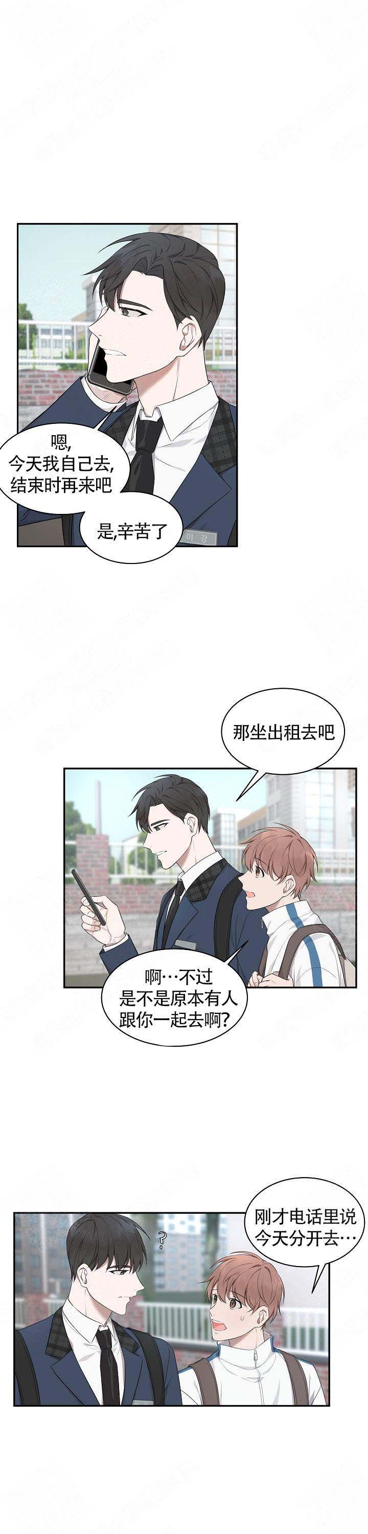 奋斗的名言漫画,第4话1图