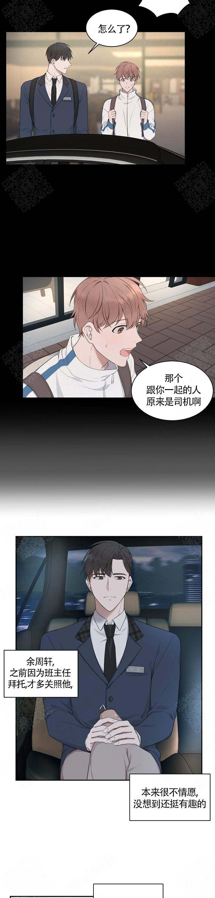 奋斗的历程手抄报漫画,第5话1图