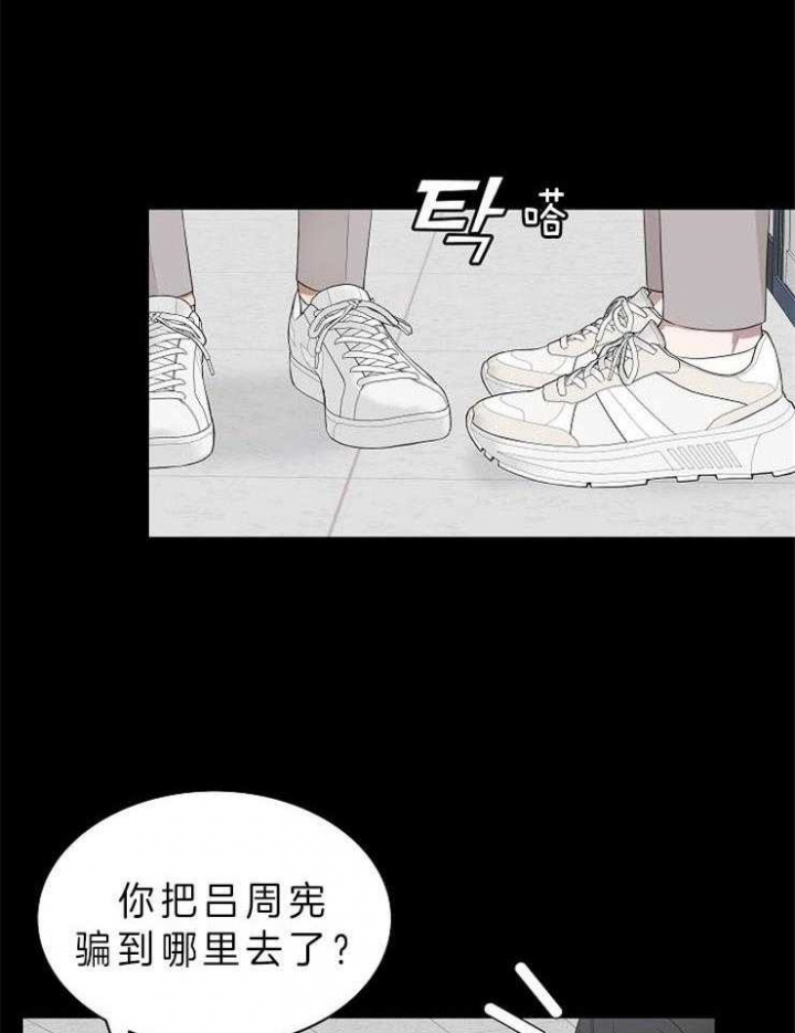 奋斗青春励志作文800字漫画,第29话1图