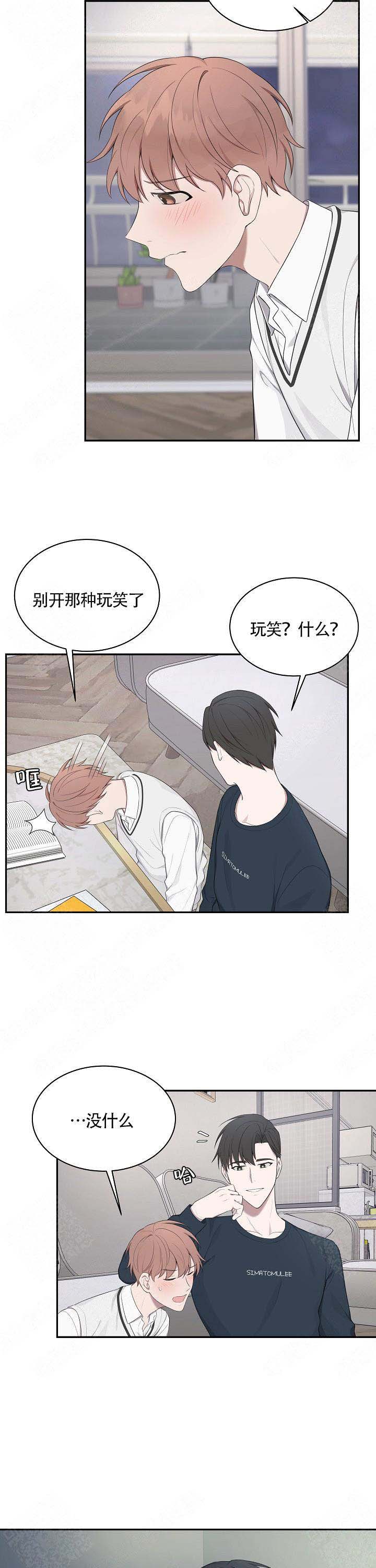 奋斗中国的美丽剪影漫画,第16话1图