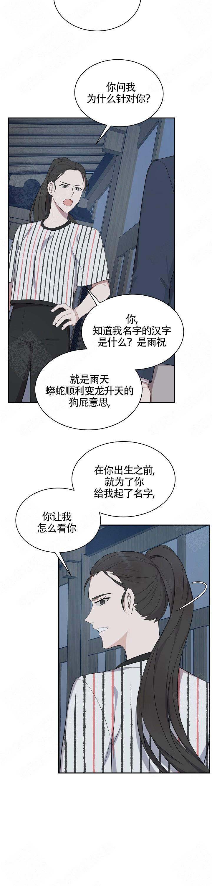 奋斗吧少年星辰影院漫画,第20话2图