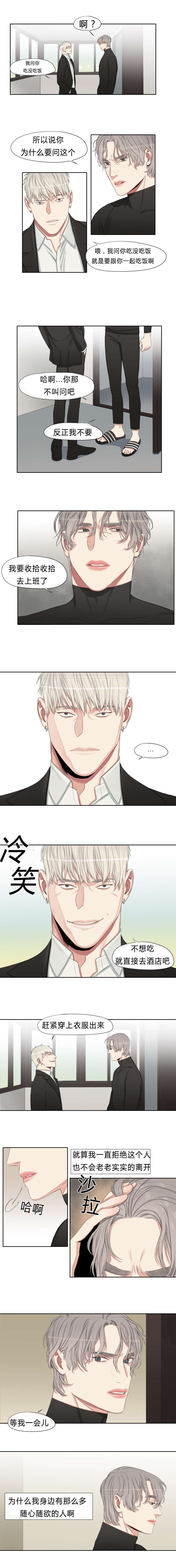 常客他的取向电视剧漫画,第18话2图
