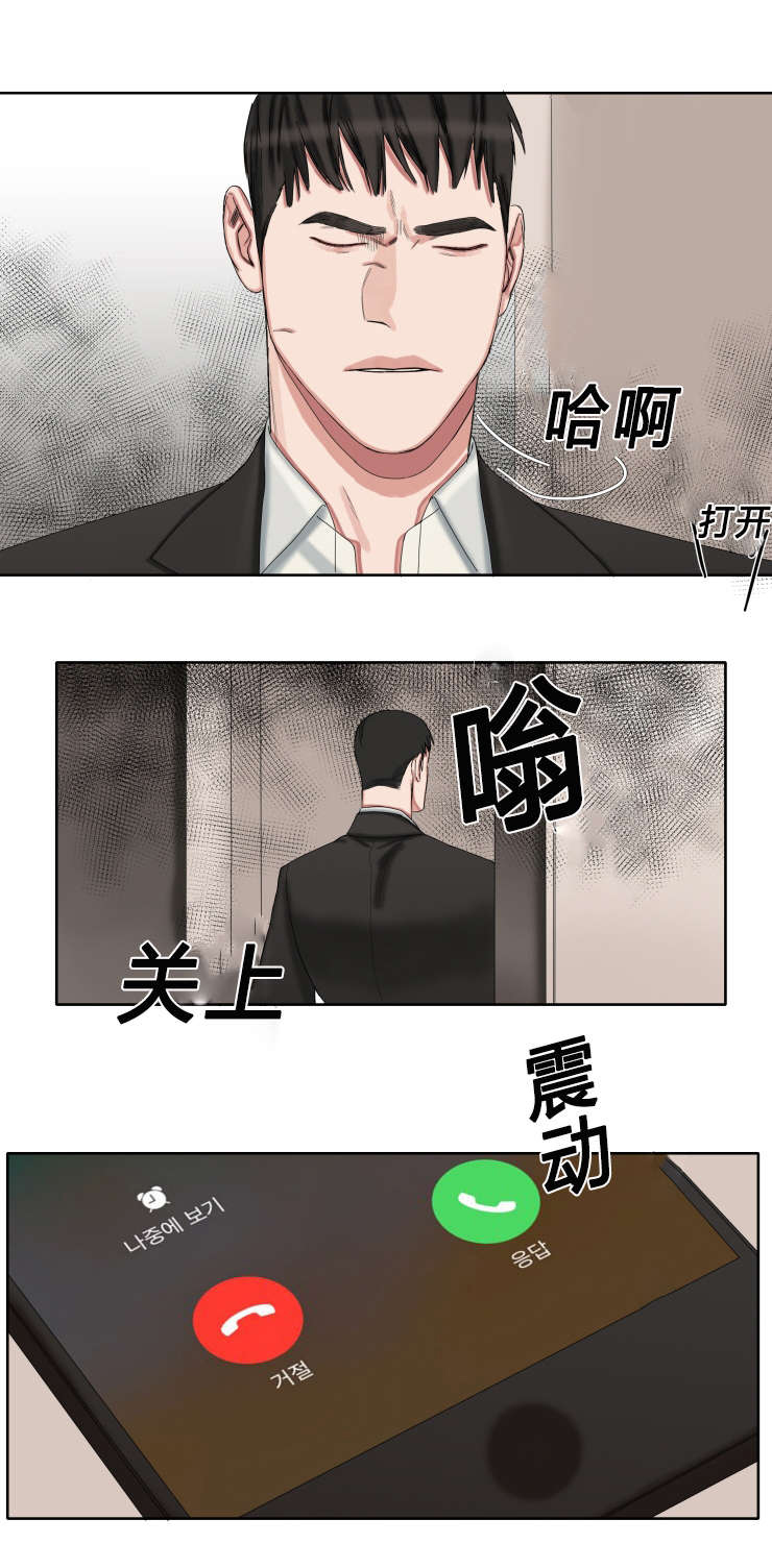 常客他的取向电视剧漫画,第33话1图