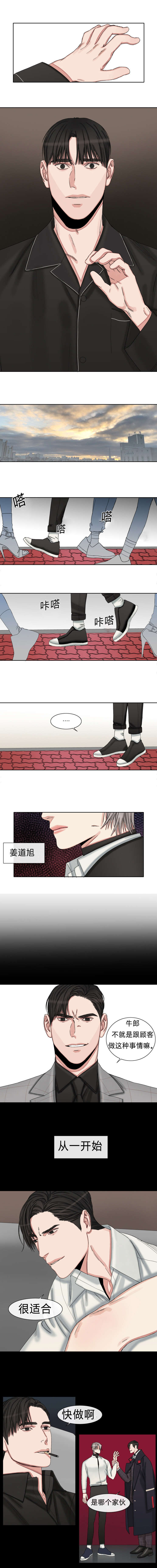 常客对应什么漫画,第35话1图