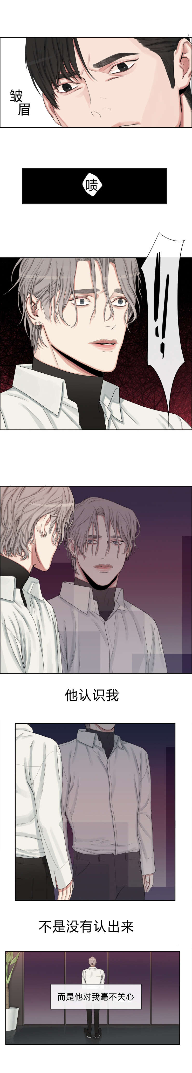 常客他的取向电视剧漫画,第2话1图