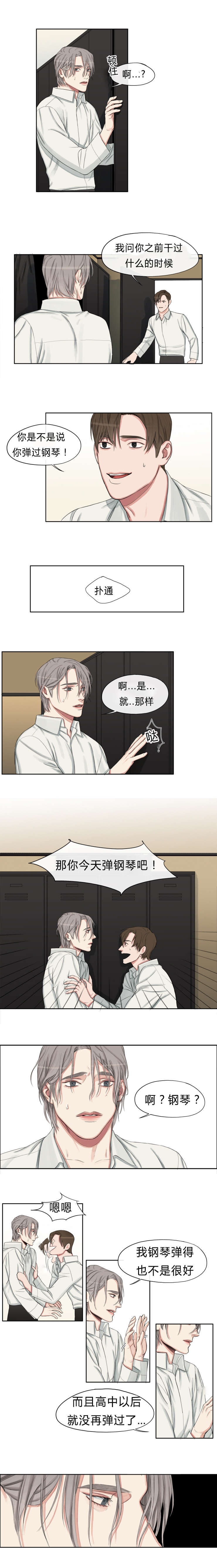 常客英文怎么说漫画,第3话1图