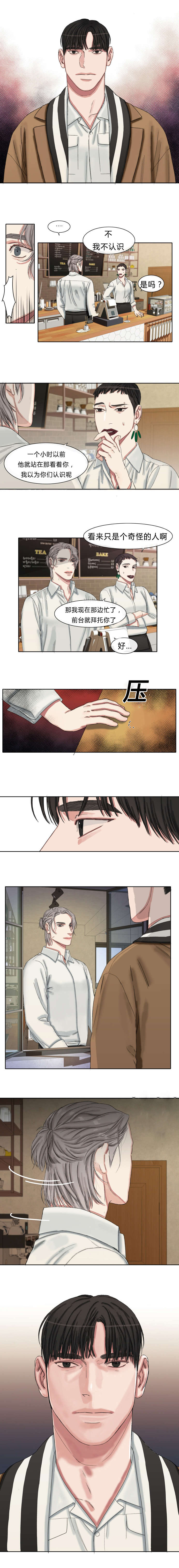 常客他的取向电视剧漫画,第42话1图