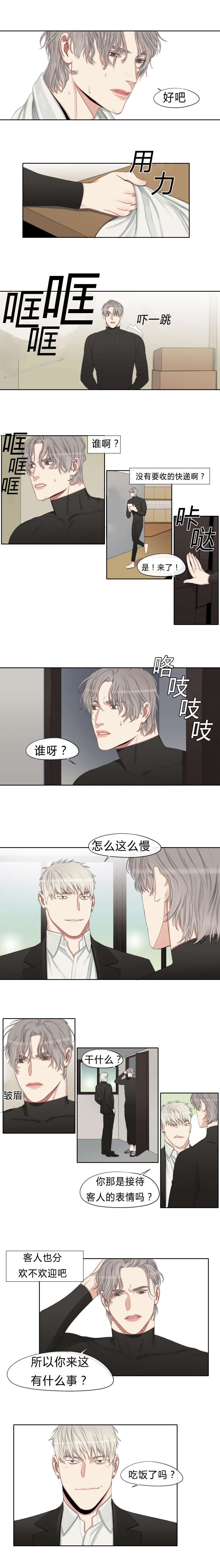 常客他的取向电视剧漫画,第18话1图