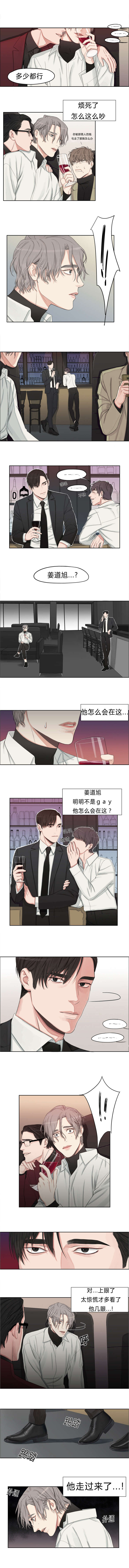 常客英文怎么说漫画,第1话2图