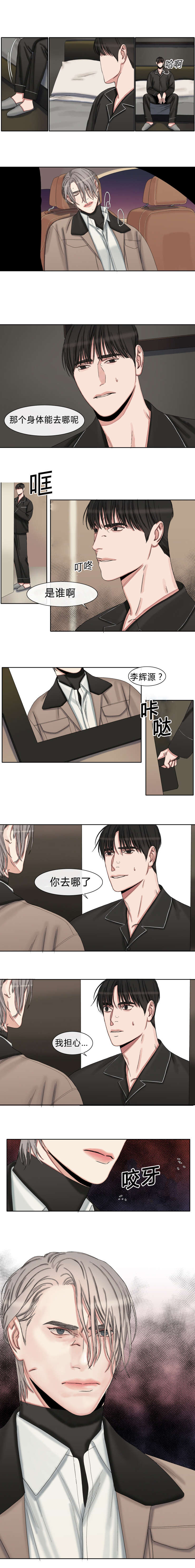 常客的释义漫画,第34话2图