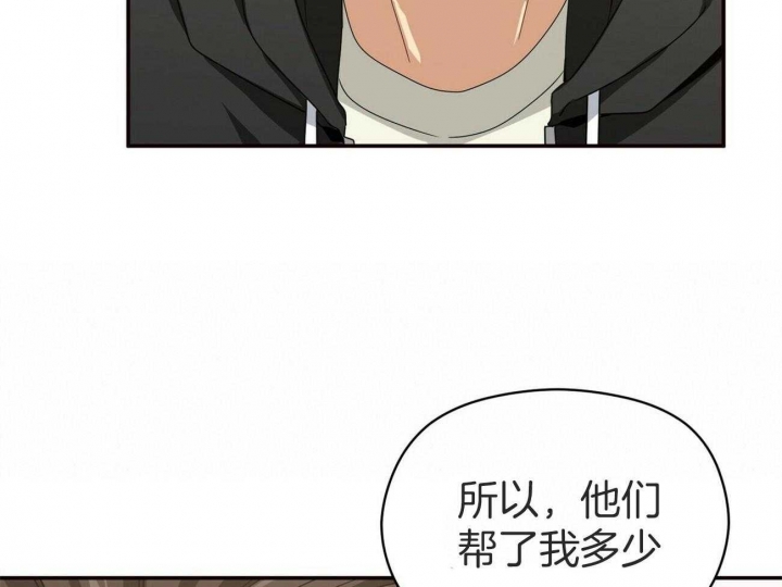 奇怪的同居漫画,第34话2图