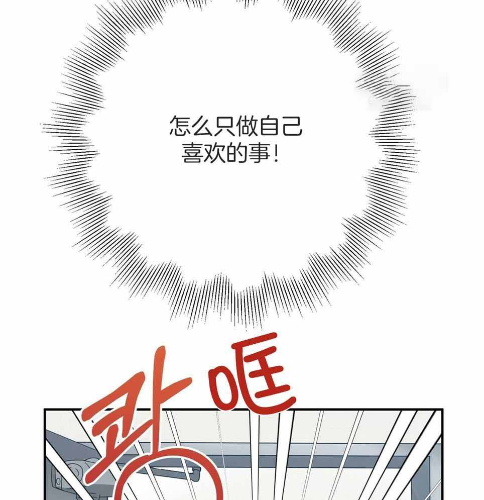 奇怪的同人漫画,第47话2图