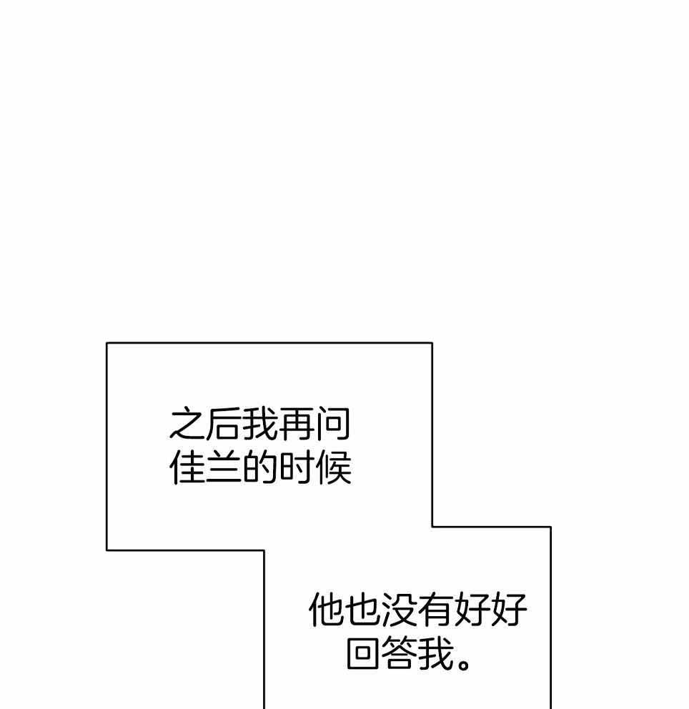 奇怪的同居漫画,第49话1图