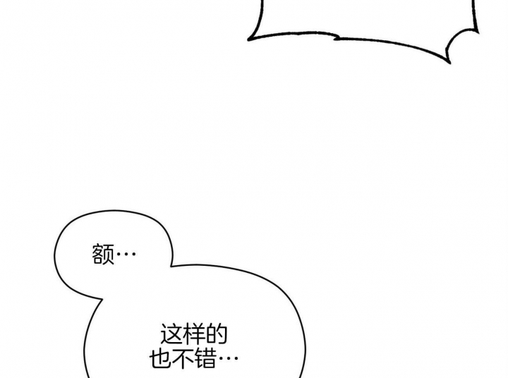 奇怪的同居迅雷下载漫画,第26话2图