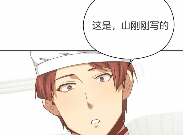 奇怪的同居漫画,第37话1图