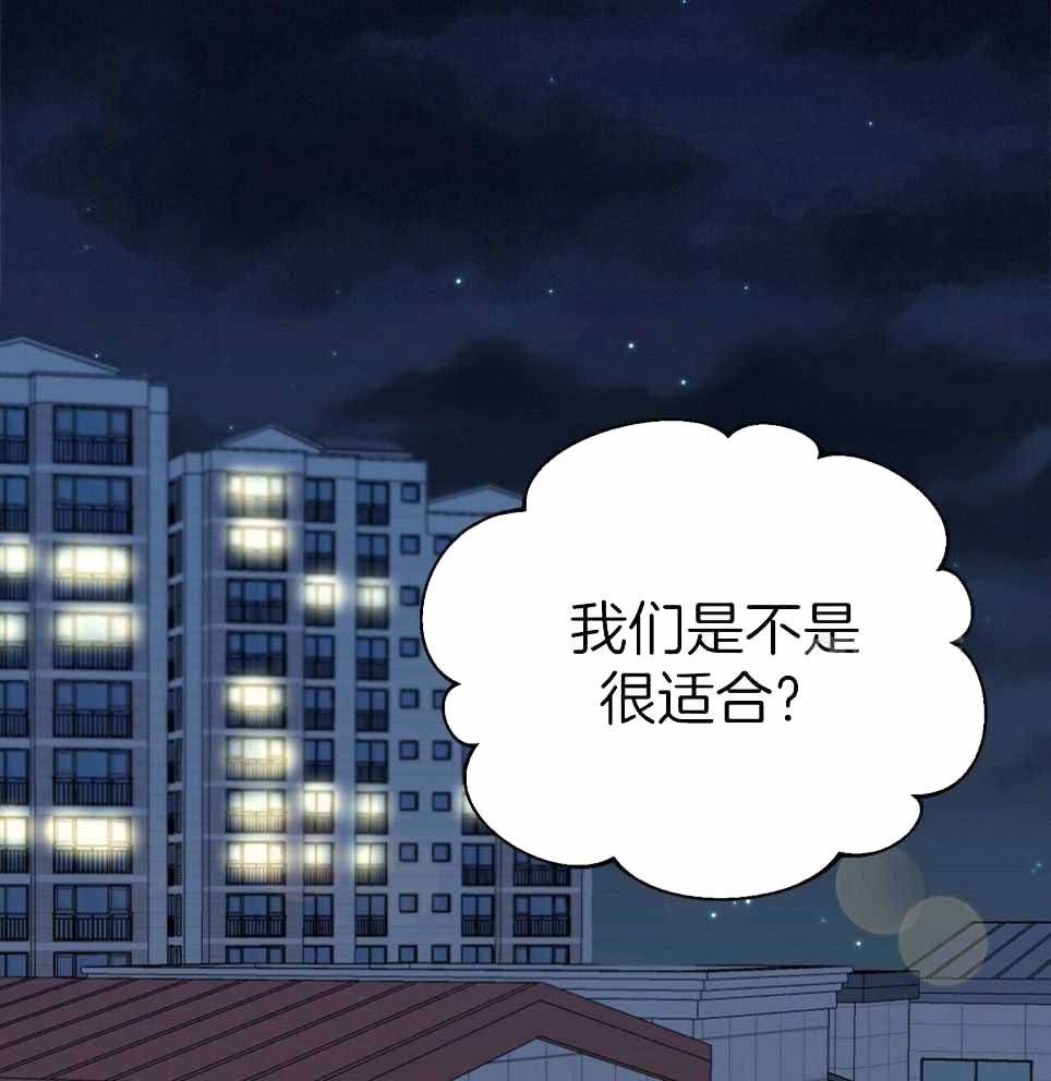 奇怪的同居漫画,第49话1图