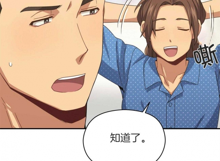 奇怪的同居漫画,第43话1图