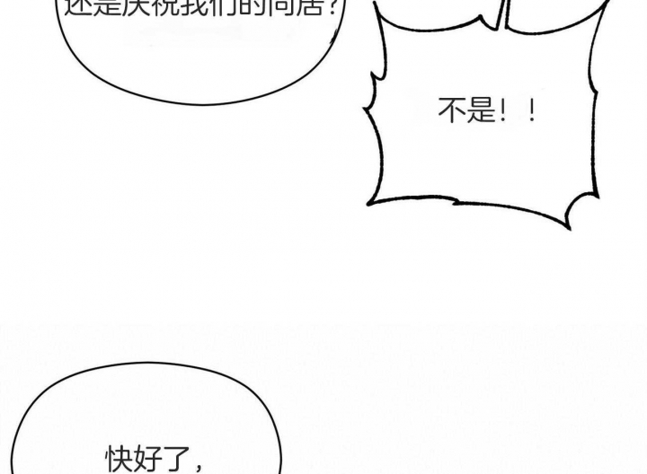 奇怪的反义词是什么漫画,第21话2图