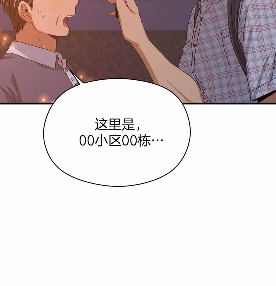 奇怪的姐姐漫画,第51话2图