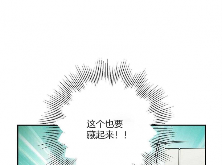 奇怪的同居漫画,第43话1图