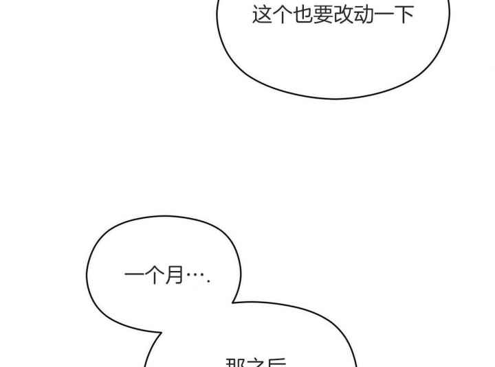 奇怪的同居漫画,第43话2图