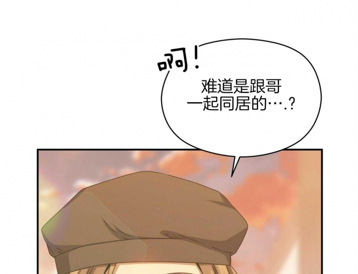 奇怪的同居漫画,第27话2图