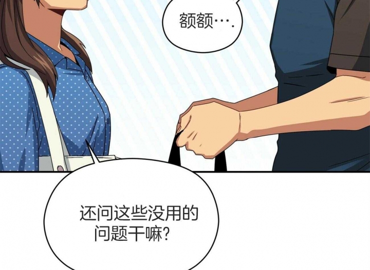 奇怪的同居漫画,第43话1图