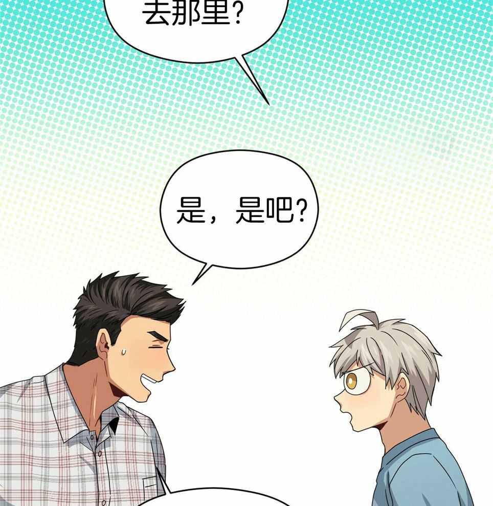 奇怪的英文漫画,第52话1图