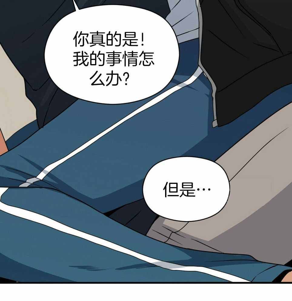 奇怪的儿媳漫画,第49话2图