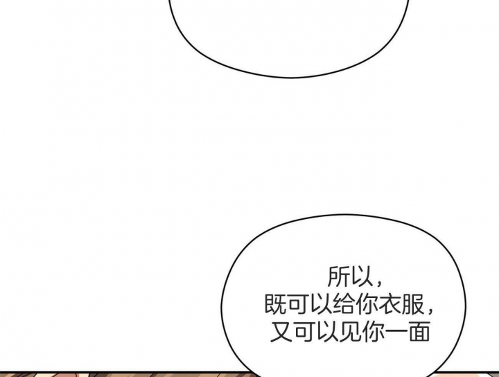 奇怪的同居在线观看漫画,第44话2图