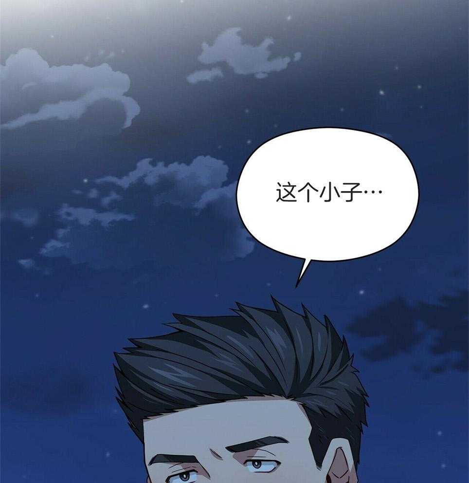 奇怪的同居完结了吗漫画,第46话1图