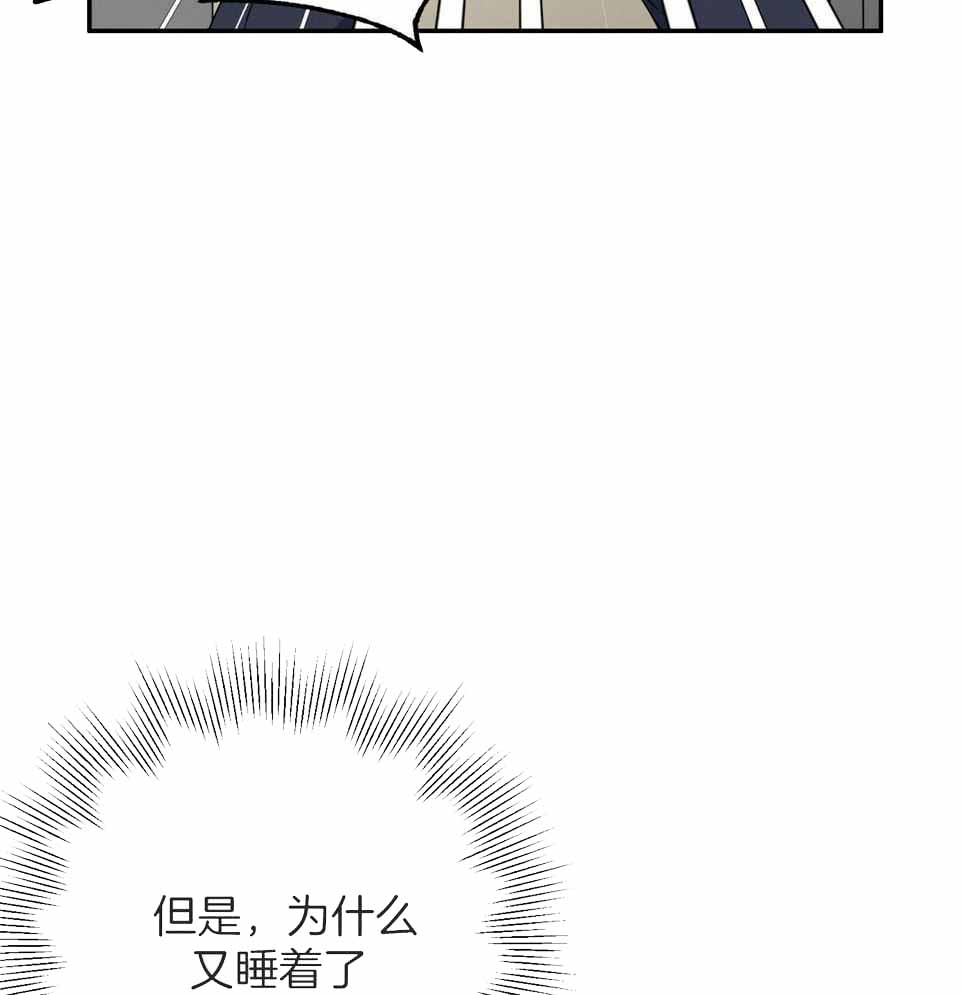 奇怪的动物园漫画,第47话2图