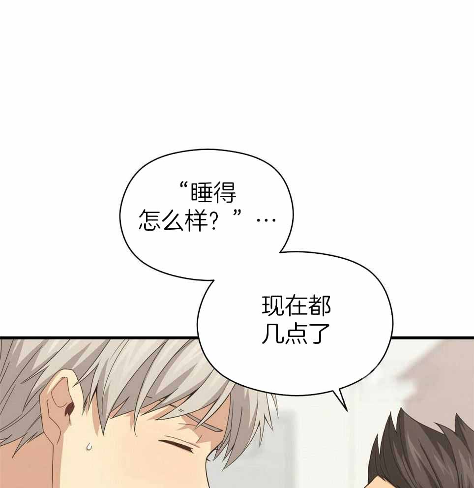 奇怪的同居完结了吗漫画,第49话1图