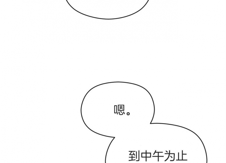 奇怪的同居漫画,第36话1图