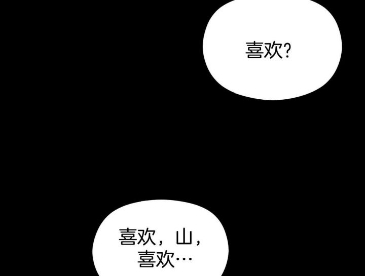 奇怪的同居漫画,第41话1图