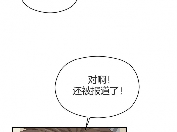 奇怪的同居完结了吗漫画,第33话2图