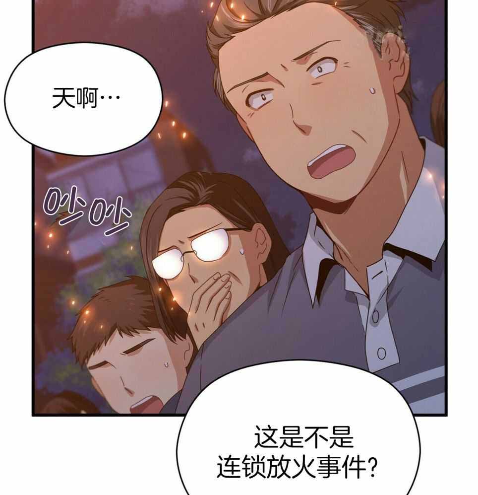 奇怪的姐姐漫画,第51话2图