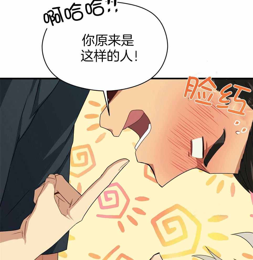 奇怪的同居漫画,第49话1图