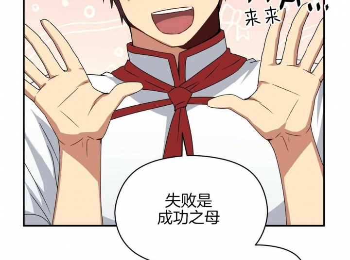 奇怪的同居漫画,第26话2图