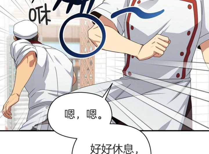 奇怪的同居漫画,第37话2图