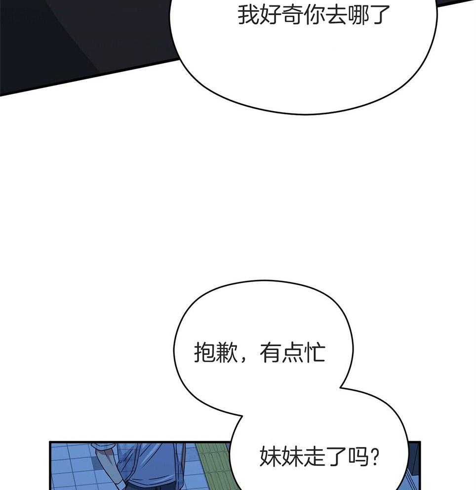 奇怪的姐姐漫画,第46话2图