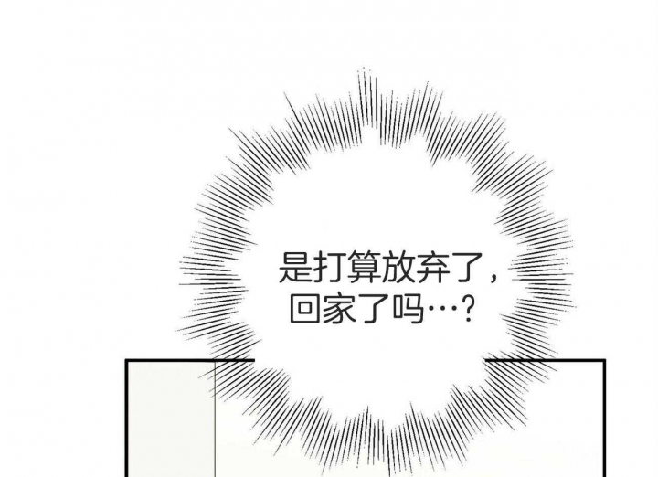 奇怪的反义词是什么漫画,第36话2图