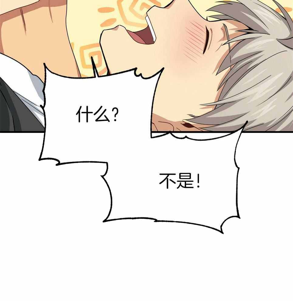 奇怪的同居漫画,第49话2图